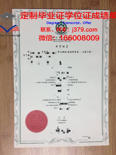 PolSci Paris毕业证：一份沉甸甸的荣誉与使命