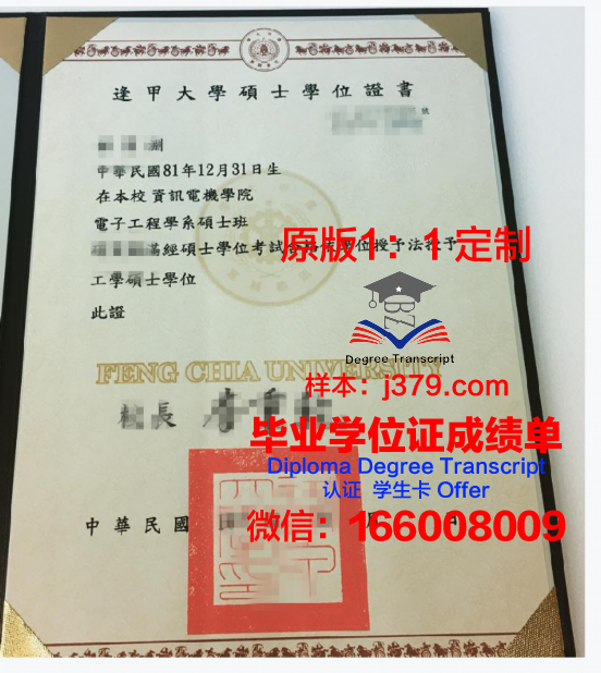 Sabah Uni学位证——开启国际化教育新篇章