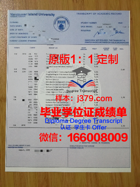 温哥华社区学院毕业证图片