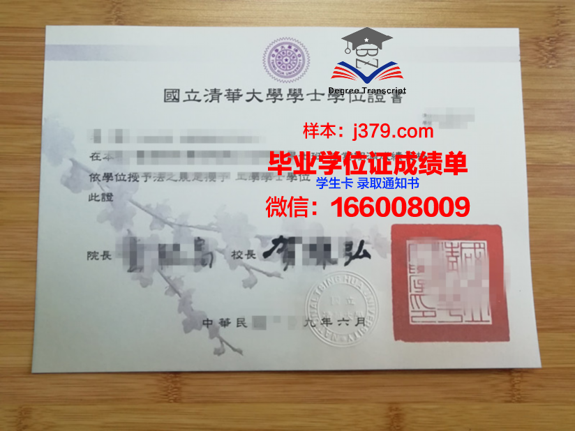 清华大学本科毕业证样本点(清华大学本科毕业证书)