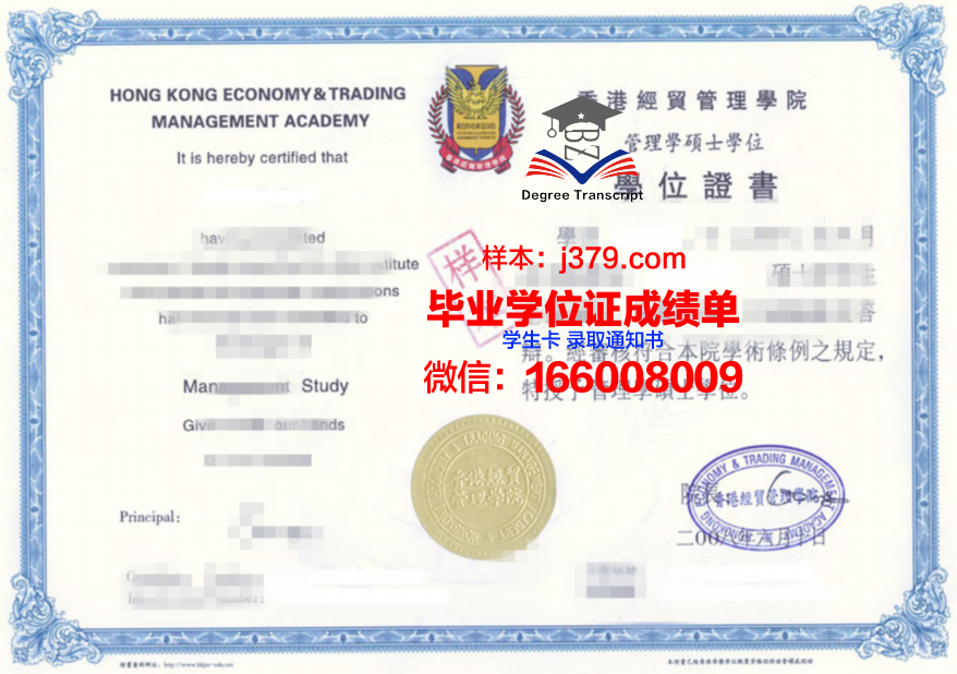 潘农大学diploma证书