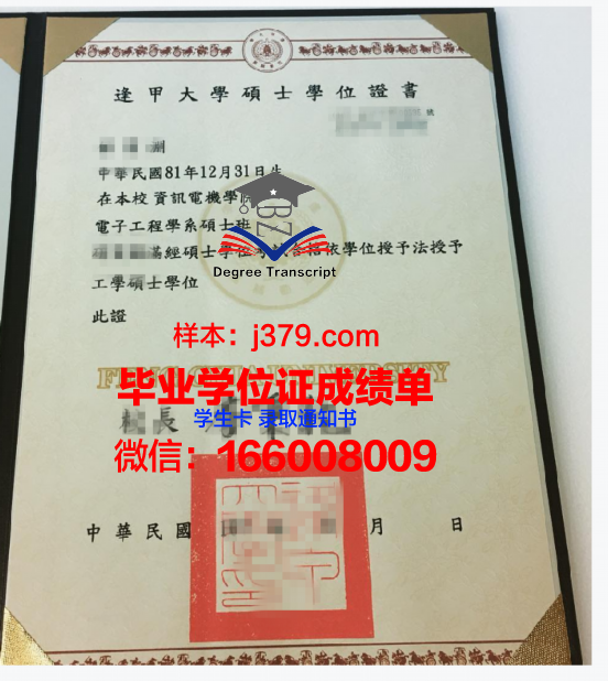SK大学位证：承载知识与荣耀的凭证