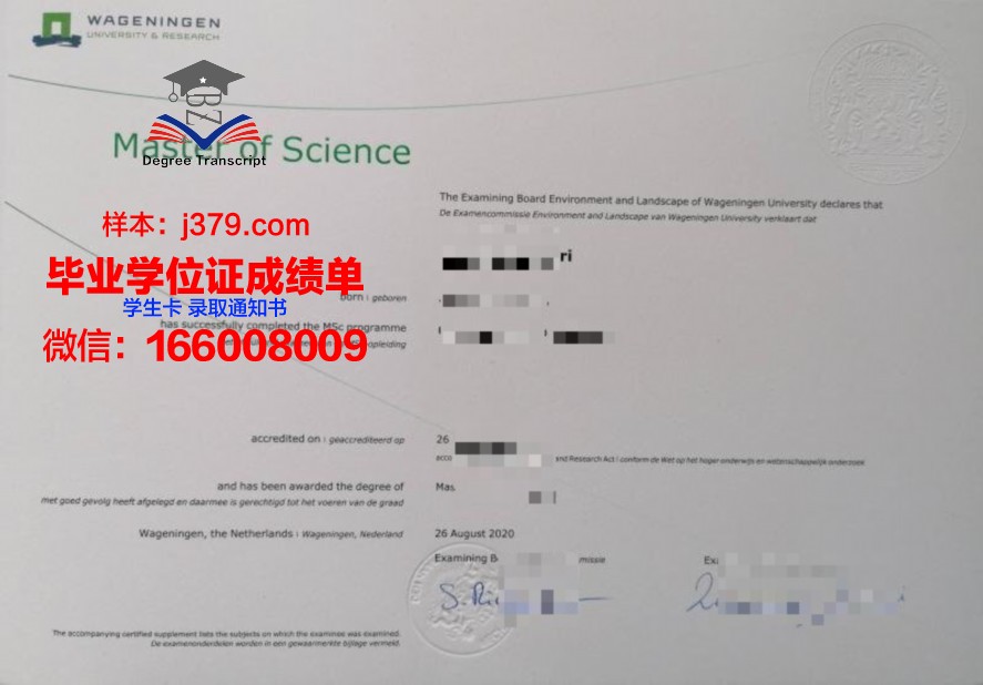 三仓大学研究生毕业证样本及真伪鉴别方法