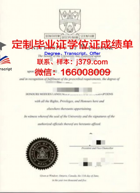 温斯顿萨勒姆州立大学毕业证样本(温莎大学证书)