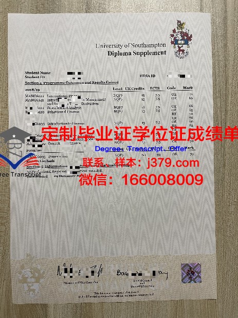 SDSU成绩单：学生学术成长的见证