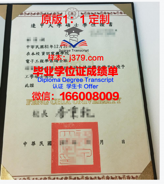 PMT博士学位证：开启科研新篇章的钥匙