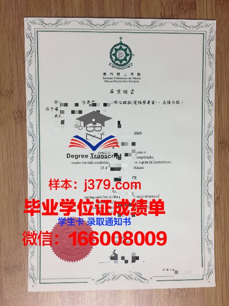 万理工博士毕业证：科研实力的象征