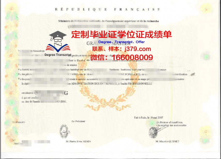 PVU本科学位证：赋能未来，开启职业生涯新篇章