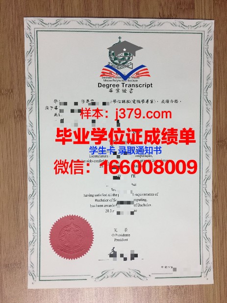 Rice U毕业证：一张通往未来的通行证
