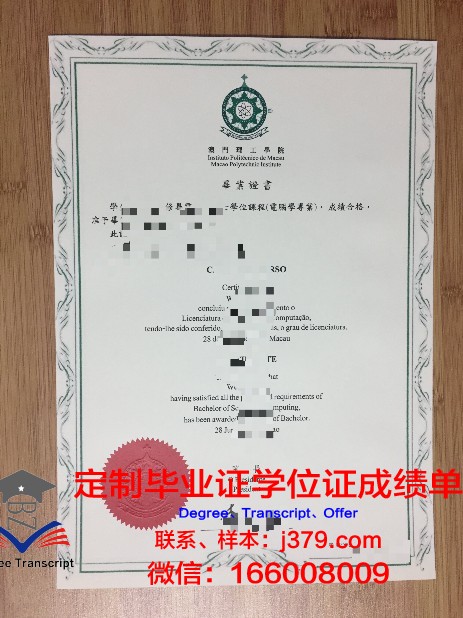 2023最新乌联毕业证样式解读