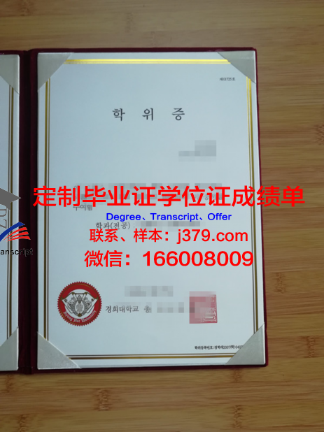 韩国教员大学几年可以毕业证(韩国教员大学相当于国内)