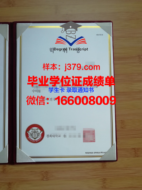 韩国开发研究院公共政策与管理学院学历证书(韩国国家研究院)