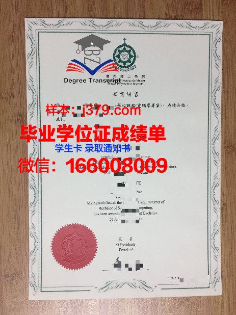 三仓大学毕业生求职必备：毕业证样本详解