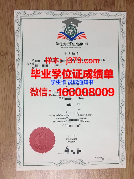 阳光海岸大学毕业证展示