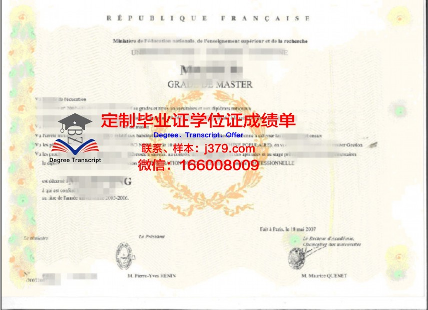 Panama Tech学位证定制：专业、高效、安全