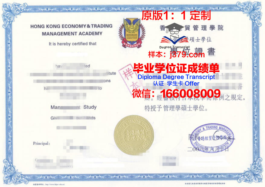 2023新科大毕业证书样式抢先看