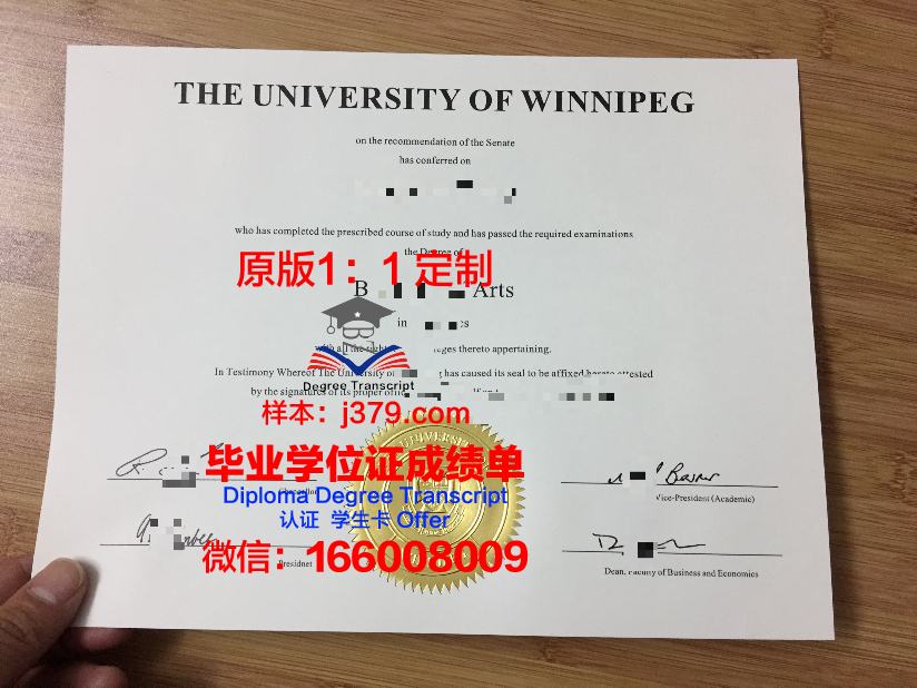 温尼伯大学学历证书(温尼伯大学研究生申请条件)