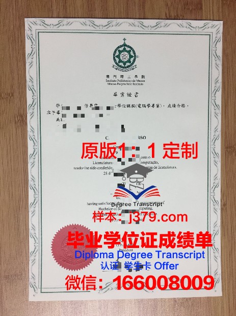 RJU毕业证定制：铭记青春，承载荣誉