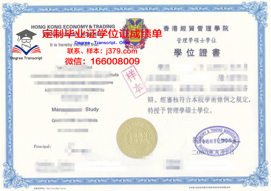 一桥毕业证书图片：历届毕业生珍藏版