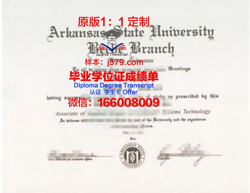 阿肯色大学史密斯堡分校毕业证丢失怎么补办