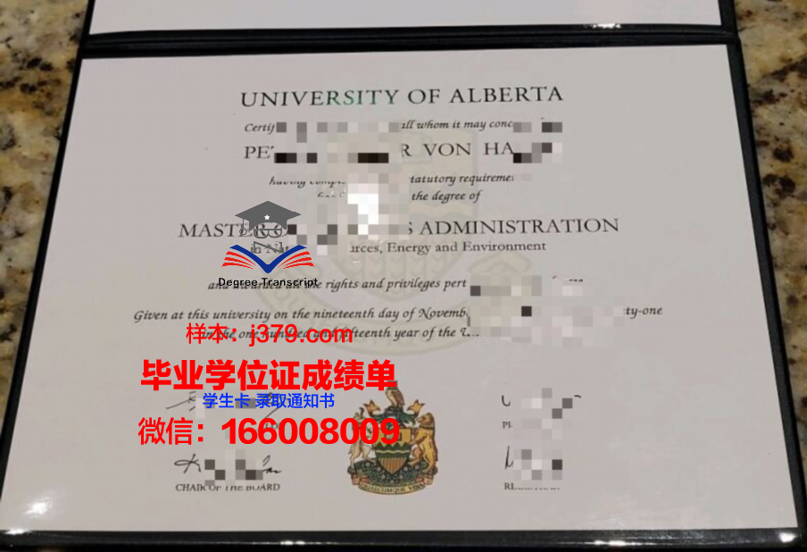 阿尔伯马学院毕业学位