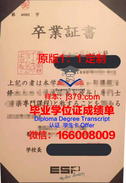 涩谷外国语专门学校硕士毕业证(涩谷外国语专门学校硕士毕业证样本)