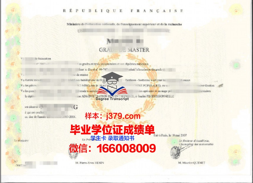 QXU博士学位证：一张通往知识巅峰的通行证