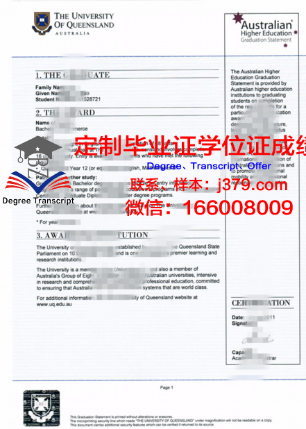 温盖特大学毕业文凭
