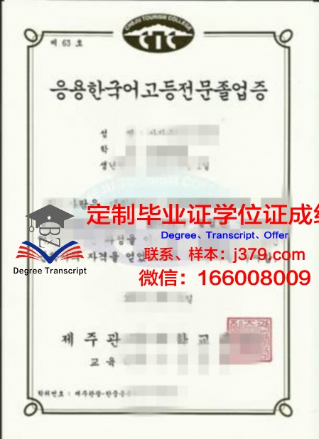 韩国西江大学毕业证明(韩国大学毕业证丢了怎么办)