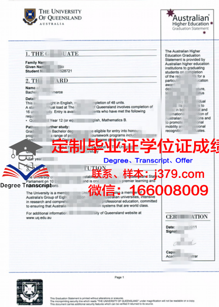 一桥大学毕业生文凭价值解析