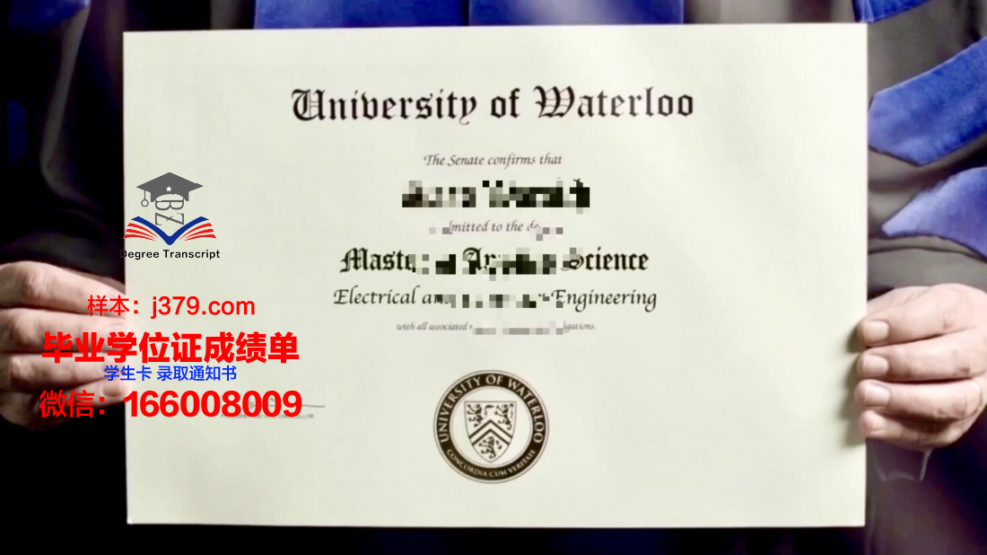 滑铁卢大学博士毕业证书(滑铁卢大学很难毕业吗)