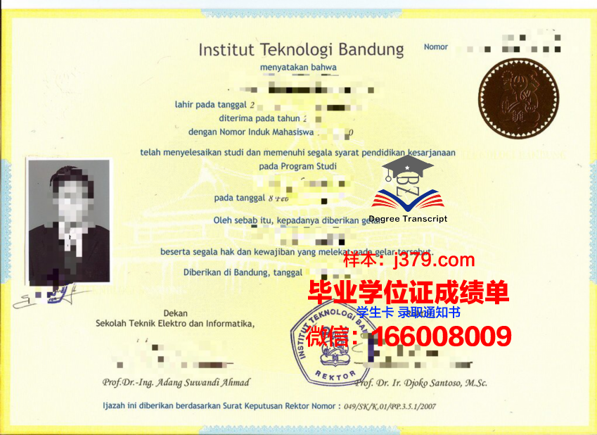 万隆技院证书成绩单在线验证服务