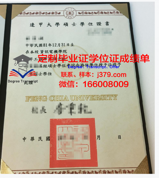 滋贺大学毕业证学位证(大学毕业证学位证)