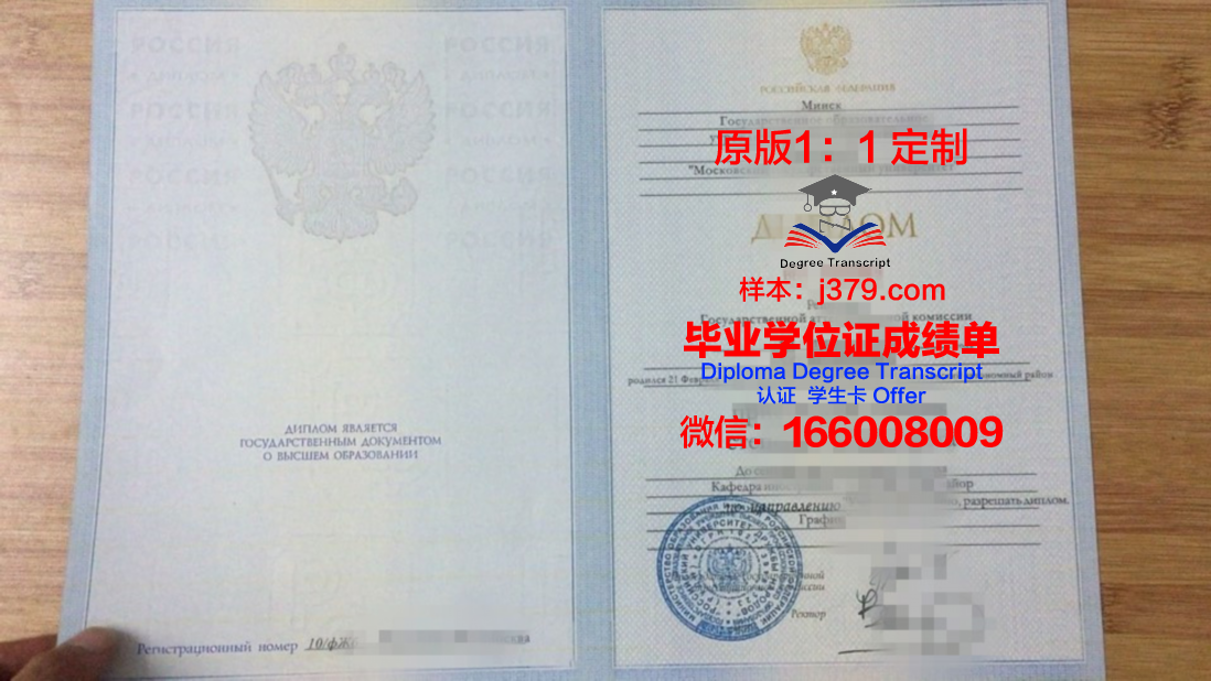 国家研究型大学莫斯科电子技术学院硕士毕业证：开启国际职场新篇章