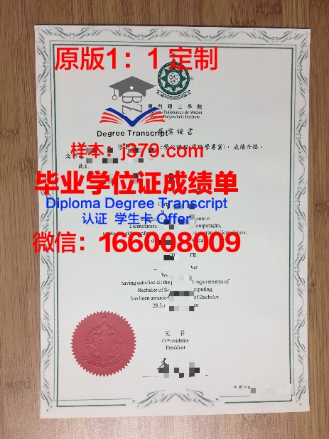 SABM硕士毕业证：开启职业生涯的新篇章