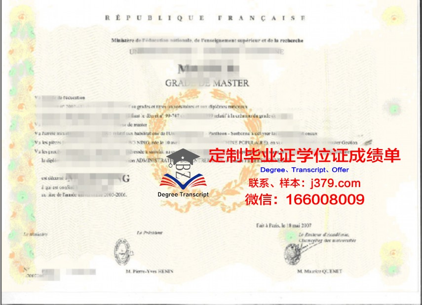 湖西大学学位证成绩单：一份承载荣誉与梦想的证明