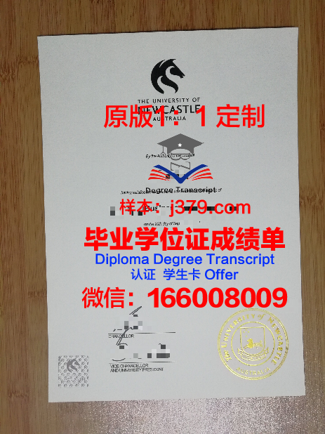 澳大利亚纽卡斯尔大学毕业证发放时间(澳洲纽卡斯尔大学毕业证)