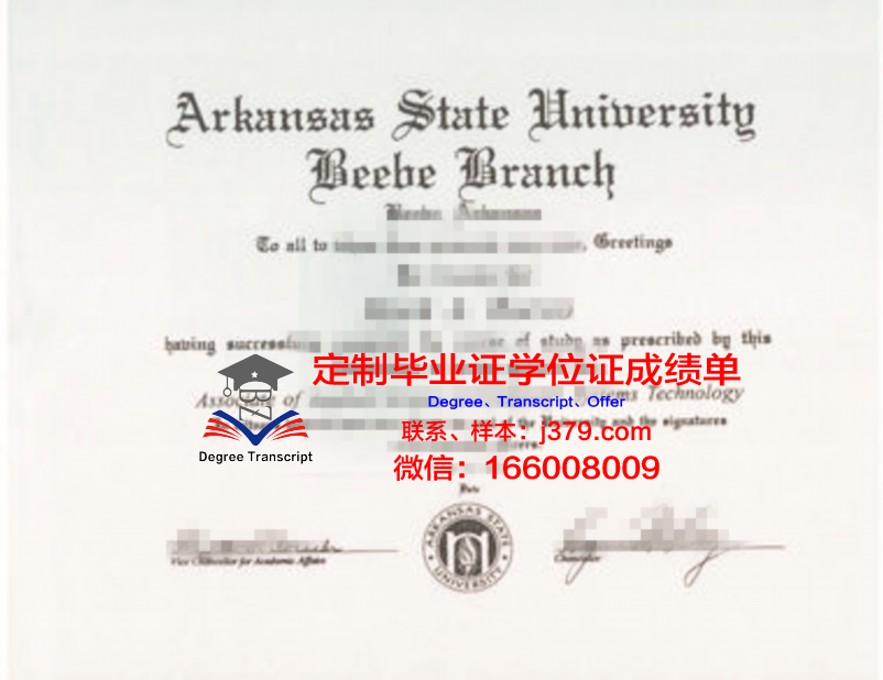 阿肯色浸会学院毕业证认证成绩单Diploma