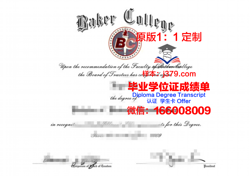 里韦大学毕业学位
