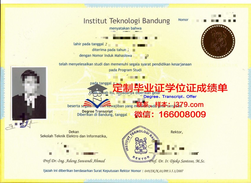 万隆理工本科证书：申请条件与流程