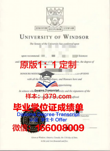 温莎大学硕士毕业证(温莎大学硕士毕业证书)