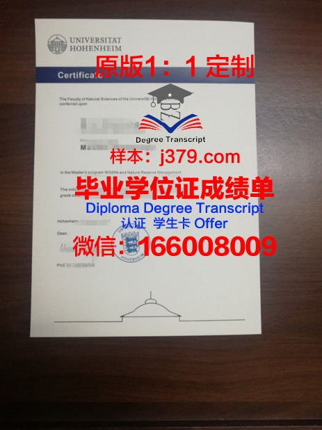 温德斯海姆应用科学大学毕业证学位证(荷兰温德斯海姆应用科技大学排名)
