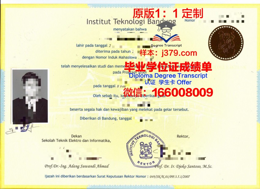 万隆理工毕业证书模板高清版