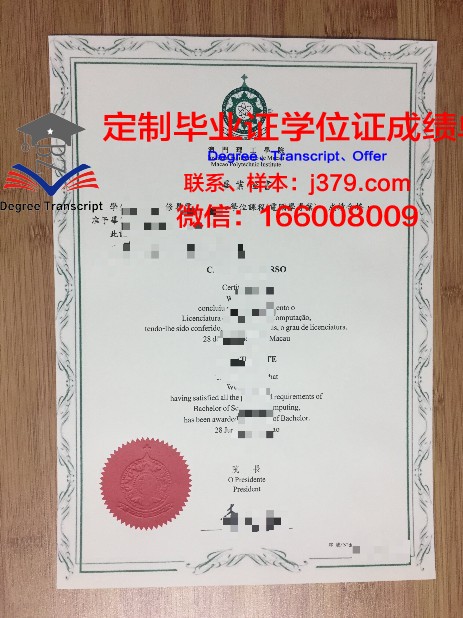 钏路公立大学毕业证成绩单 Kushiro Public University of Economics diploma