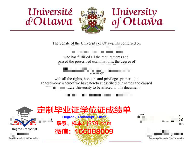 渥太华大学学位成绩单定制：揭开背后的真相