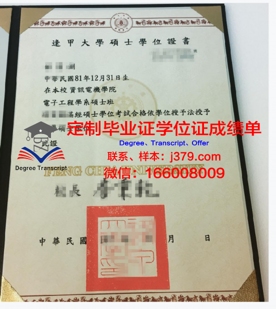 一桥学位证：开启职场成功的大门