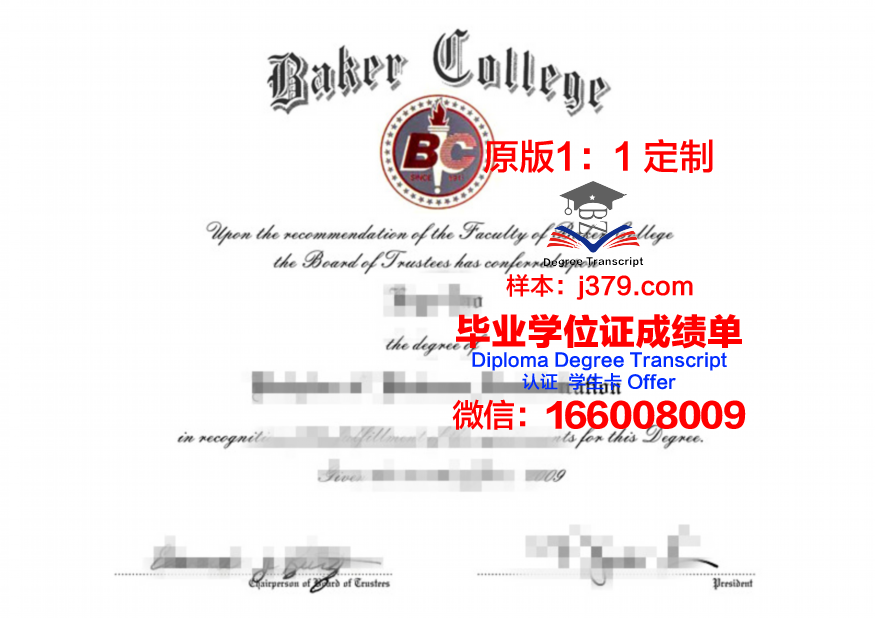 滨海大学毕业学位