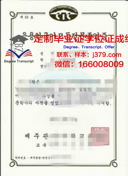 韩国教员大学几年可以毕业证(韩国教员大学相当于国内)