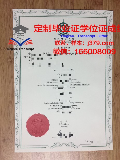 NPU硕士毕业证：承载荣誉与梦想的证书