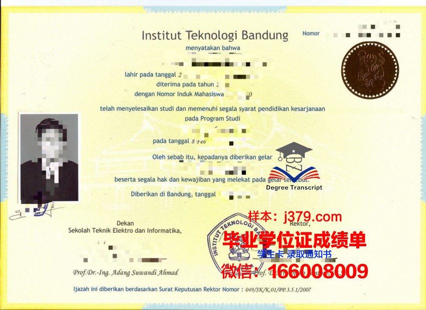 万隆理工毕业证书：真实性与价值解析